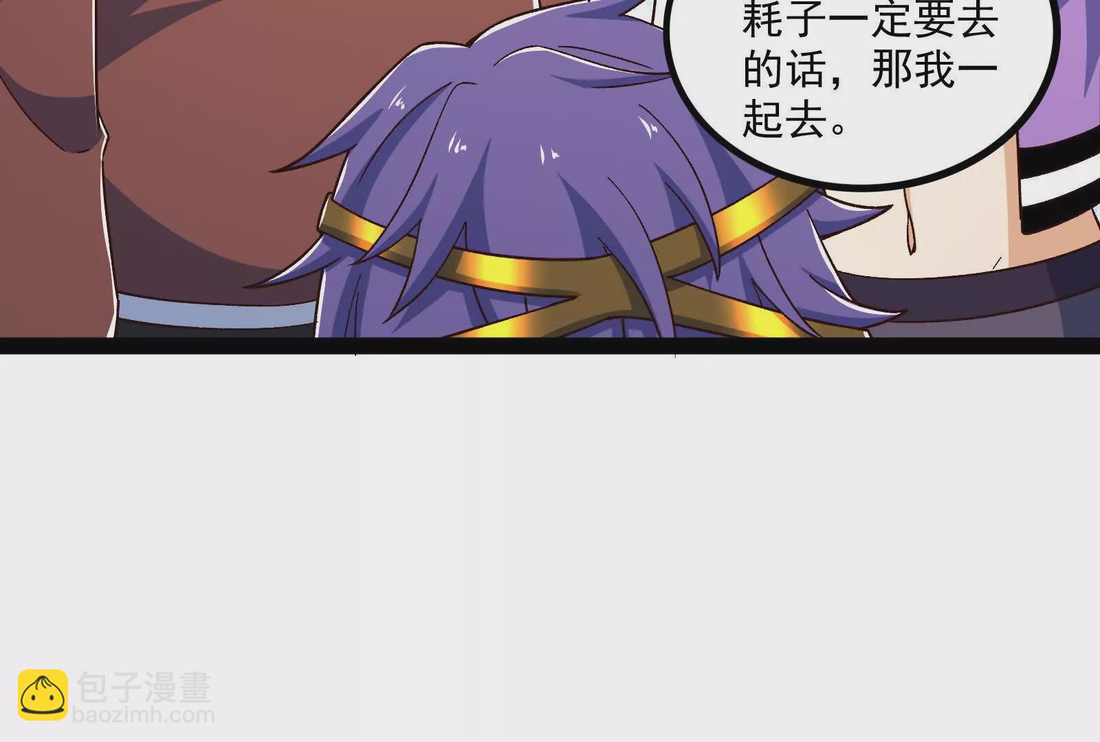 古神遊戲 - 第112話 風雨越大，果子越貴(2/3) - 6